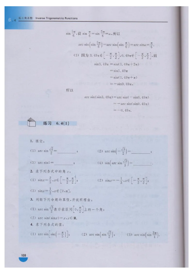 沪教版高中数学高一下册_4-教培资料-26年最新资料-同步更新_初中高中教资_03科三专项（进去保存报考的学科即可）_02科三专项（笔记真题思维导图教学设计版本二）