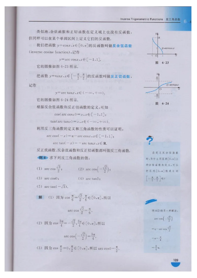 沪教版高中数学高一下册_4-教培资料-26年最新资料-同步更新_初中高中教资_03科三专项（进去保存报考的学科即可）_02科三专项（笔记真题思维导图教学设计版本二）