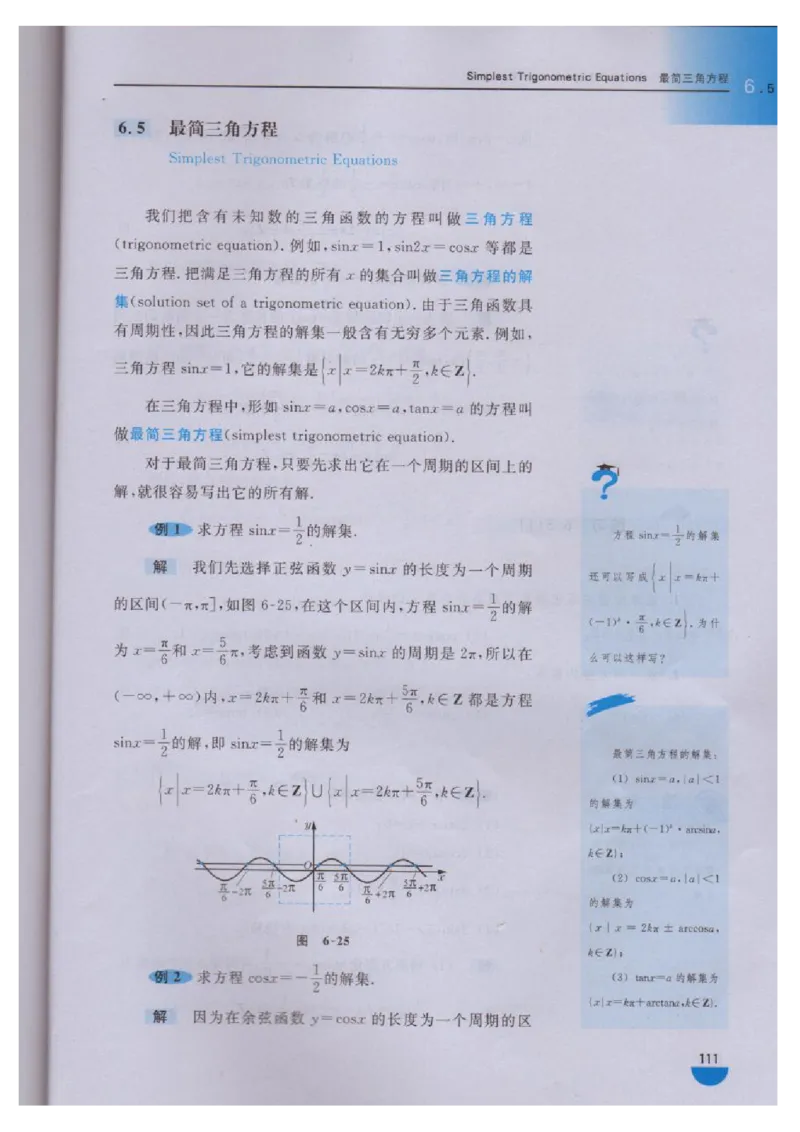 沪教版高中数学高一下册_4-教培资料-26年最新资料-同步更新_初中高中教资_03科三专项（进去保存报考的学科即可）_02科三专项（笔记真题思维导图教学设计版本二）