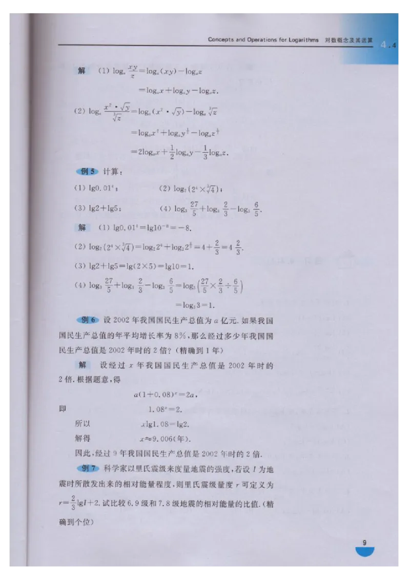 沪教版高中数学高一下册_4-教培资料-26年最新资料-同步更新_初中高中教资_03科三专项（进去保存报考的学科即可）_02科三专项（笔记真题思维导图教学设计版本二）