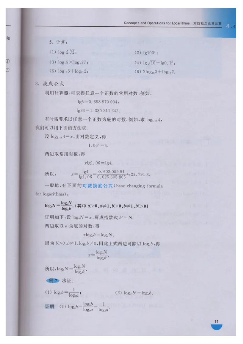 沪教版高中数学高一下册_4-教培资料-26年最新资料-同步更新_初中高中教资_03科三专项（进去保存报考的学科即可）_02科三专项（笔记真题思维导图教学设计版本二）