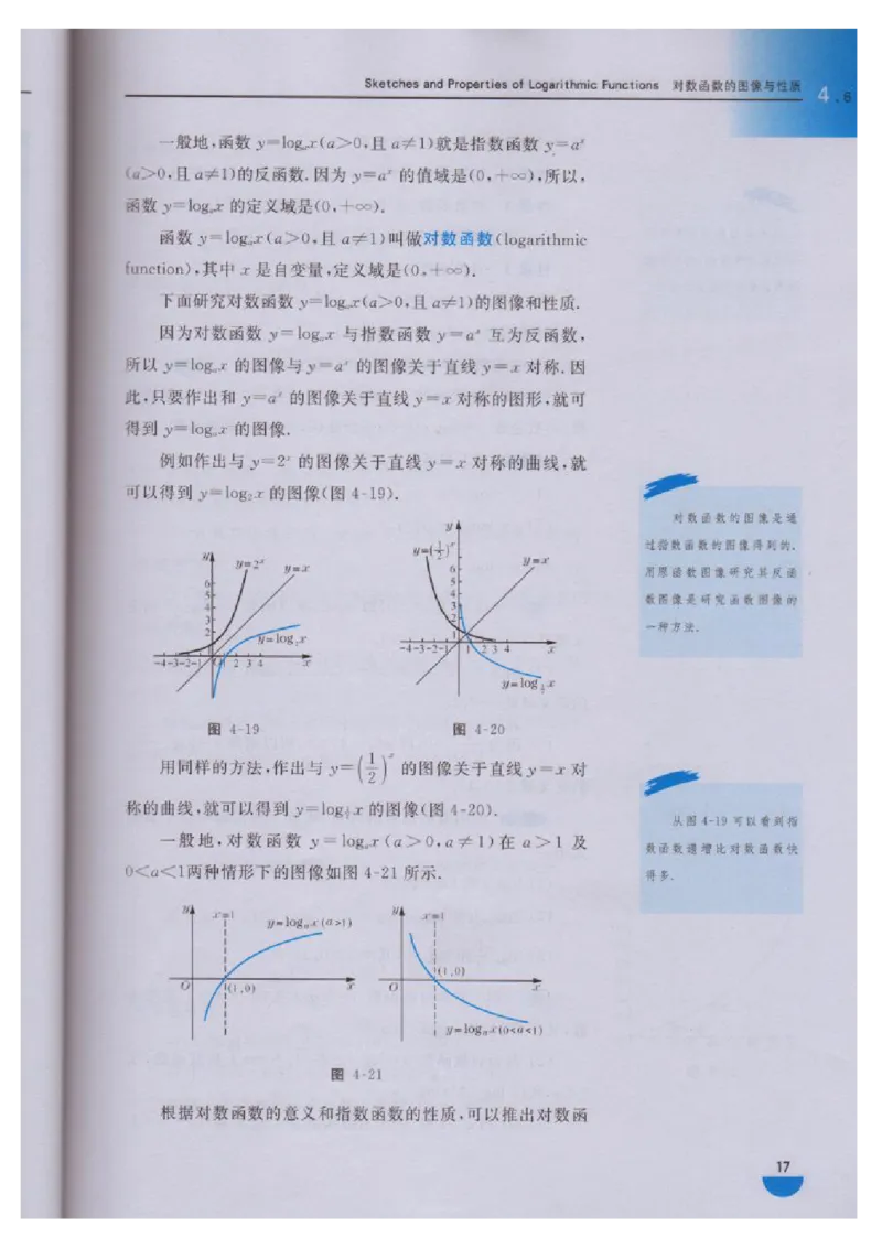 沪教版高中数学高一下册_4-教培资料-26年最新资料-同步更新_初中高中教资_03科三专项（进去保存报考的学科即可）_02科三专项（笔记真题思维导图教学设计版本二）