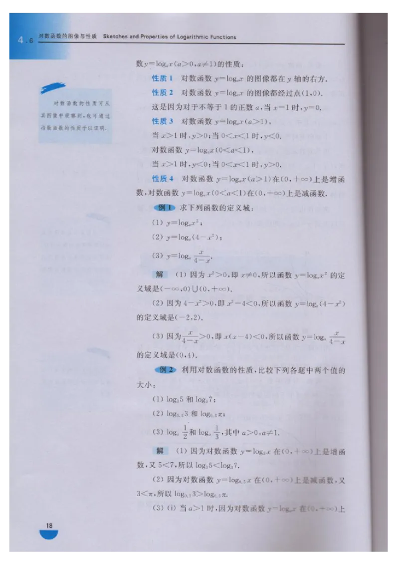 沪教版高中数学高一下册_4-教培资料-26年最新资料-同步更新_初中高中教资_03科三专项（进去保存报考的学科即可）_02科三专项（笔记真题思维导图教学设计版本二）