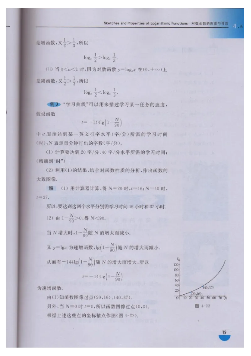 沪教版高中数学高一下册_4-教培资料-26年最新资料-同步更新_初中高中教资_03科三专项（进去保存报考的学科即可）_02科三专项（笔记真题思维导图教学设计版本二）