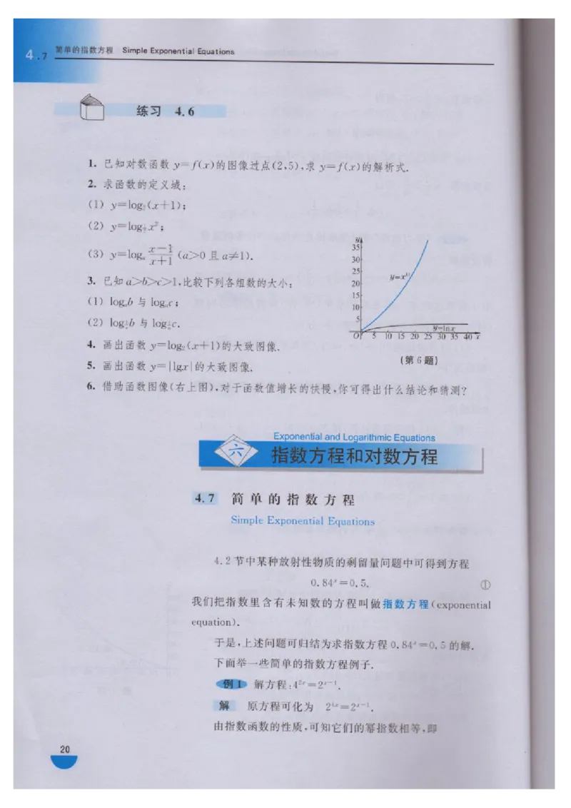 沪教版高中数学高一下册_4-教培资料-26年最新资料-同步更新_初中高中教资_03科三专项（进去保存报考的学科即可）_02科三专项（笔记真题思维导图教学设计版本二）