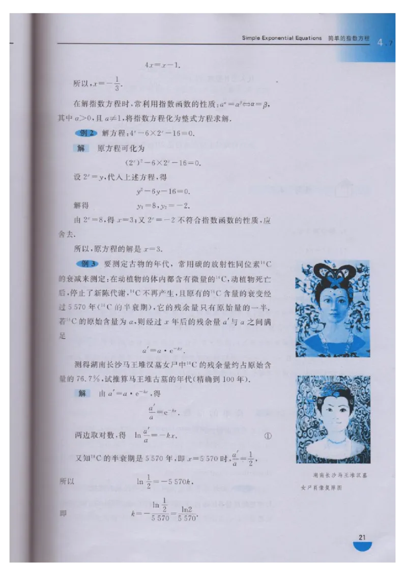 沪教版高中数学高一下册_4-教培资料-26年最新资料-同步更新_初中高中教资_03科三专项（进去保存报考的学科即可）_02科三专项（笔记真题思维导图教学设计版本二）