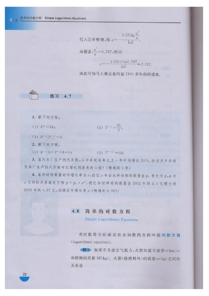 沪教版高中数学高一下册_4-教培资料-26年最新资料-同步更新_初中高中教资_03科三专项（进去保存报考的学科即可）_02科三专项（笔记真题思维导图教学设计版本二）