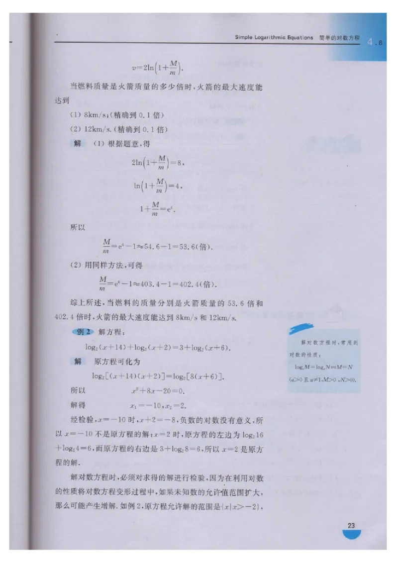 沪教版高中数学高一下册_4-教培资料-26年最新资料-同步更新_初中高中教资_03科三专项（进去保存报考的学科即可）_02科三专项（笔记真题思维导图教学设计版本二）