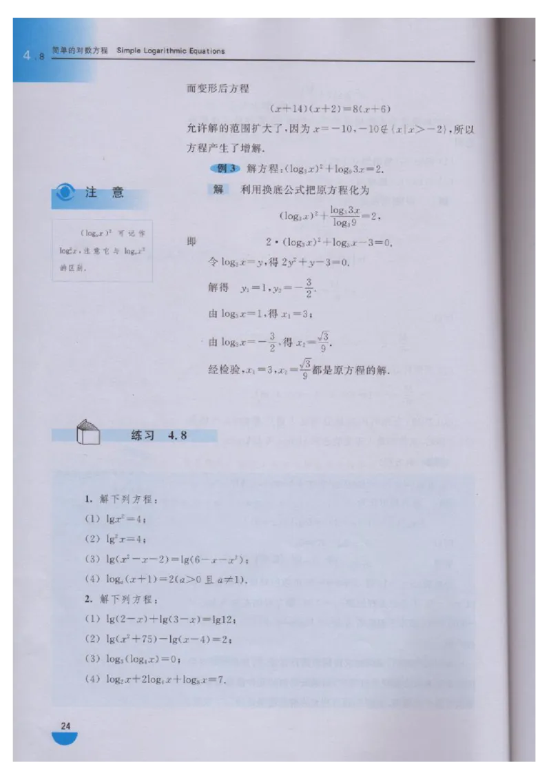 沪教版高中数学高一下册_4-教培资料-26年最新资料-同步更新_初中高中教资_03科三专项（进去保存报考的学科即可）_02科三专项（笔记真题思维导图教学设计版本二）