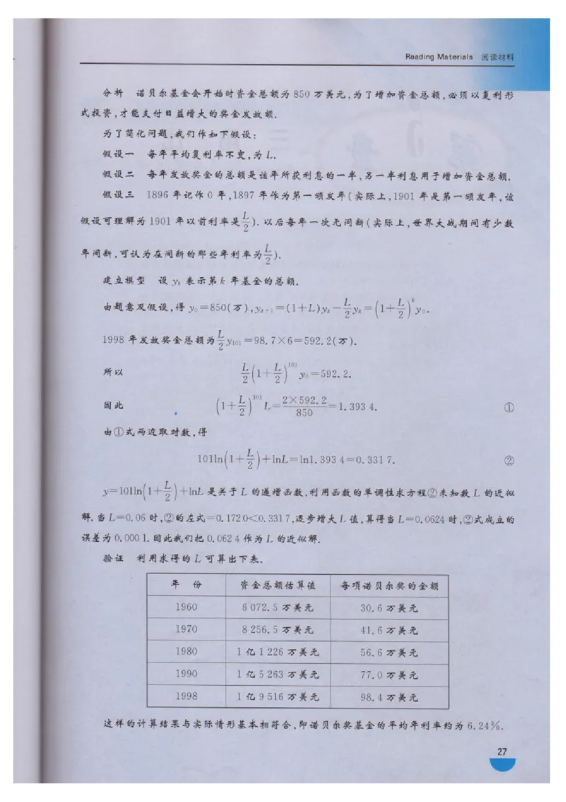 沪教版高中数学高一下册_4-教培资料-26年最新资料-同步更新_初中高中教资_03科三专项（进去保存报考的学科即可）_02科三专项（笔记真题思维导图教学设计版本二）