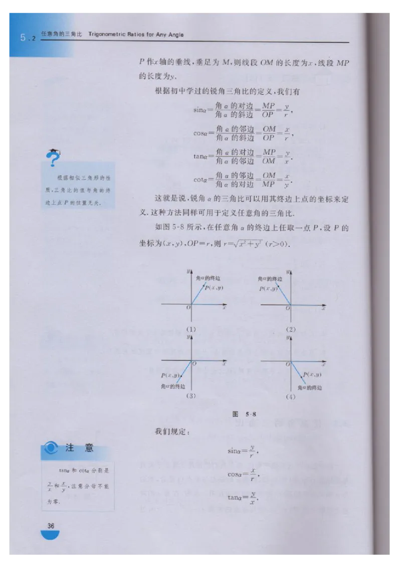 沪教版高中数学高一下册_4-教培资料-26年最新资料-同步更新_初中高中教资_03科三专项（进去保存报考的学科即可）_02科三专项（笔记真题思维导图教学设计版本二）