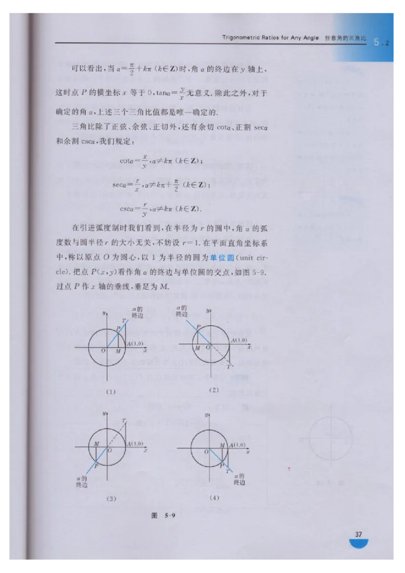 沪教版高中数学高一下册_4-教培资料-26年最新资料-同步更新_初中高中教资_03科三专项（进去保存报考的学科即可）_02科三专项（笔记真题思维导图教学设计版本二）