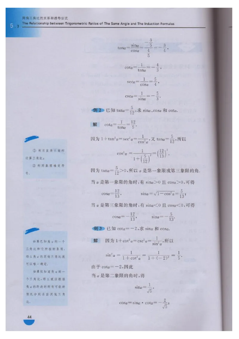 沪教版高中数学高一下册_4-教培资料-26年最新资料-同步更新_初中高中教资_03科三专项（进去保存报考的学科即可）_02科三专项（笔记真题思维导图教学设计版本二）