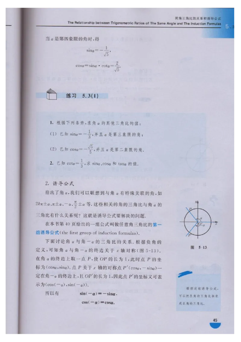 沪教版高中数学高一下册_4-教培资料-26年最新资料-同步更新_初中高中教资_03科三专项（进去保存报考的学科即可）_02科三专项（笔记真题思维导图教学设计版本二）
