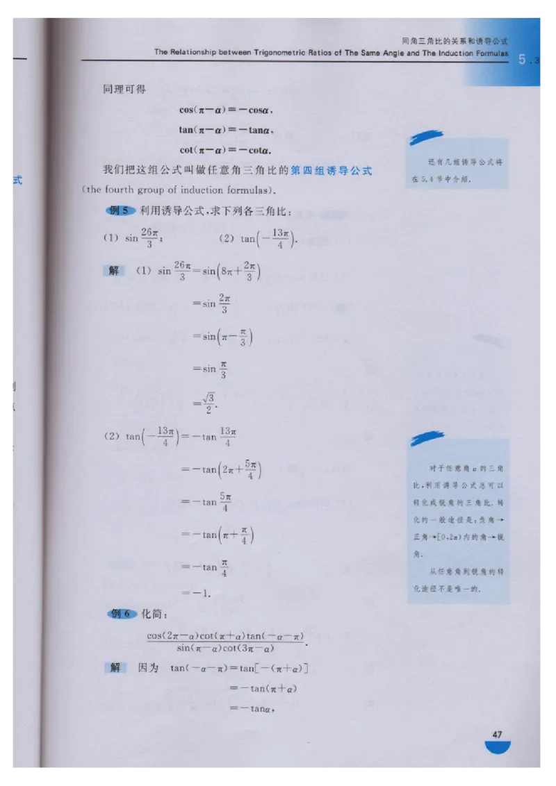 沪教版高中数学高一下册_4-教培资料-26年最新资料-同步更新_初中高中教资_03科三专项（进去保存报考的学科即可）_02科三专项（笔记真题思维导图教学设计版本二）