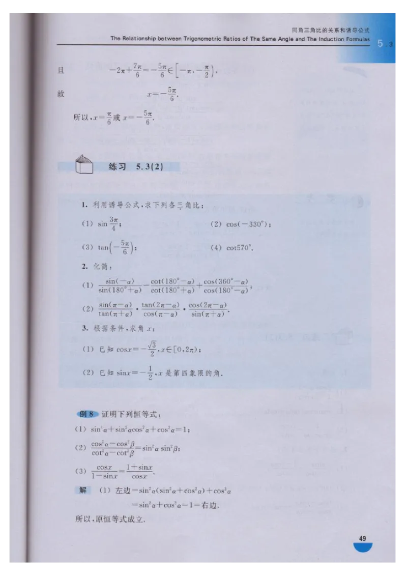 沪教版高中数学高一下册_4-教培资料-26年最新资料-同步更新_初中高中教资_03科三专项（进去保存报考的学科即可）_02科三专项（笔记真题思维导图教学设计版本二）