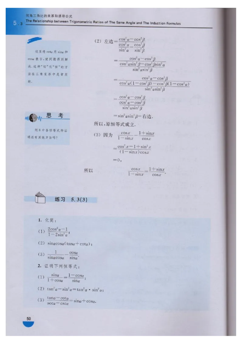 沪教版高中数学高一下册_4-教培资料-26年最新资料-同步更新_初中高中教资_03科三专项（进去保存报考的学科即可）_02科三专项（笔记真题思维导图教学设计版本二）