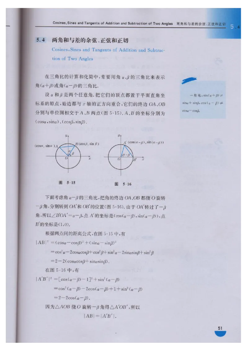 沪教版高中数学高一下册_4-教培资料-26年最新资料-同步更新_初中高中教资_03科三专项（进去保存报考的学科即可）_02科三专项（笔记真题思维导图教学设计版本二）