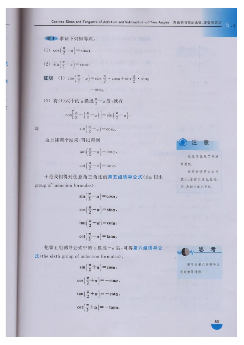 沪教版高中数学高一下册_4-教培资料-26年最新资料-同步更新_初中高中教资_03科三专项（进去保存报考的学科即可）_02科三专项（笔记真题思维导图教学设计版本二）
