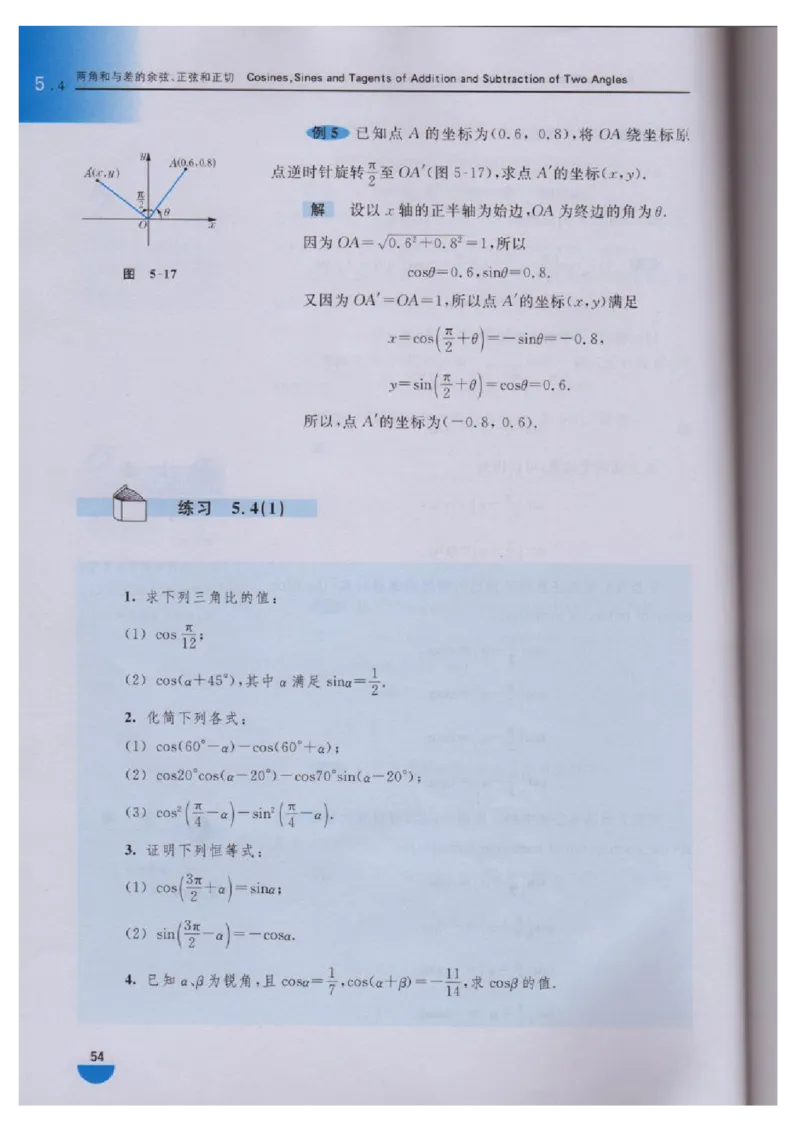 沪教版高中数学高一下册_4-教培资料-26年最新资料-同步更新_初中高中教资_03科三专项（进去保存报考的学科即可）_02科三专项（笔记真题思维导图教学设计版本二）