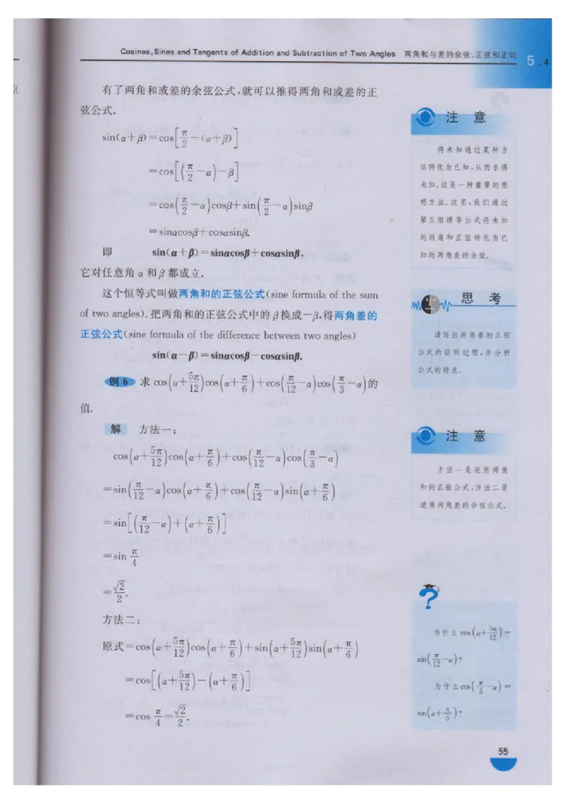 沪教版高中数学高一下册_4-教培资料-26年最新资料-同步更新_初中高中教资_03科三专项（进去保存报考的学科即可）_02科三专项（笔记真题思维导图教学设计版本二）