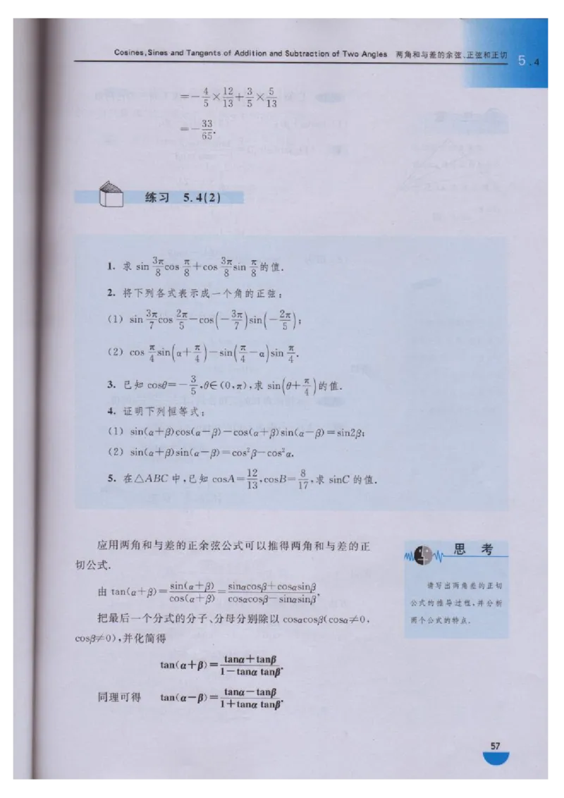 沪教版高中数学高一下册_4-教培资料-26年最新资料-同步更新_初中高中教资_03科三专项（进去保存报考的学科即可）_02科三专项（笔记真题思维导图教学设计版本二）