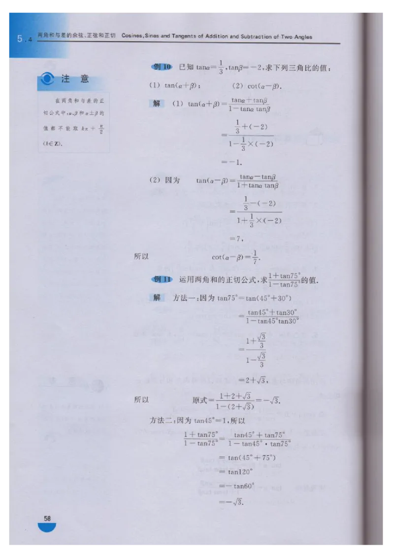 沪教版高中数学高一下册_4-教培资料-26年最新资料-同步更新_初中高中教资_03科三专项（进去保存报考的学科即可）_02科三专项（笔记真题思维导图教学设计版本二）