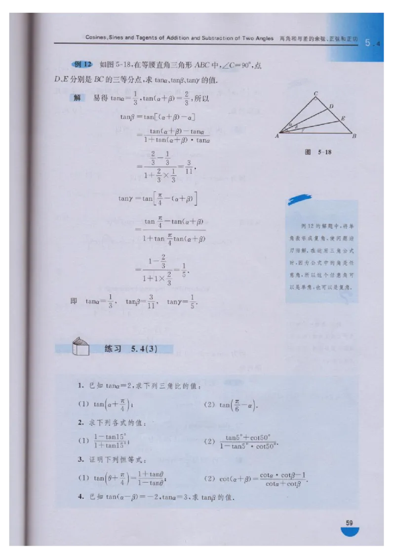 沪教版高中数学高一下册_4-教培资料-26年最新资料-同步更新_初中高中教资_03科三专项（进去保存报考的学科即可）_02科三专项（笔记真题思维导图教学设计版本二）