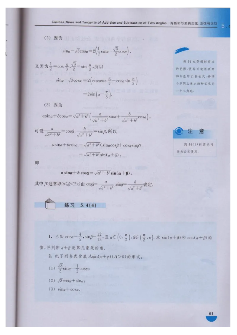 沪教版高中数学高一下册_4-教培资料-26年最新资料-同步更新_初中高中教资_03科三专项（进去保存报考的学科即可）_02科三专项（笔记真题思维导图教学设计版本二）