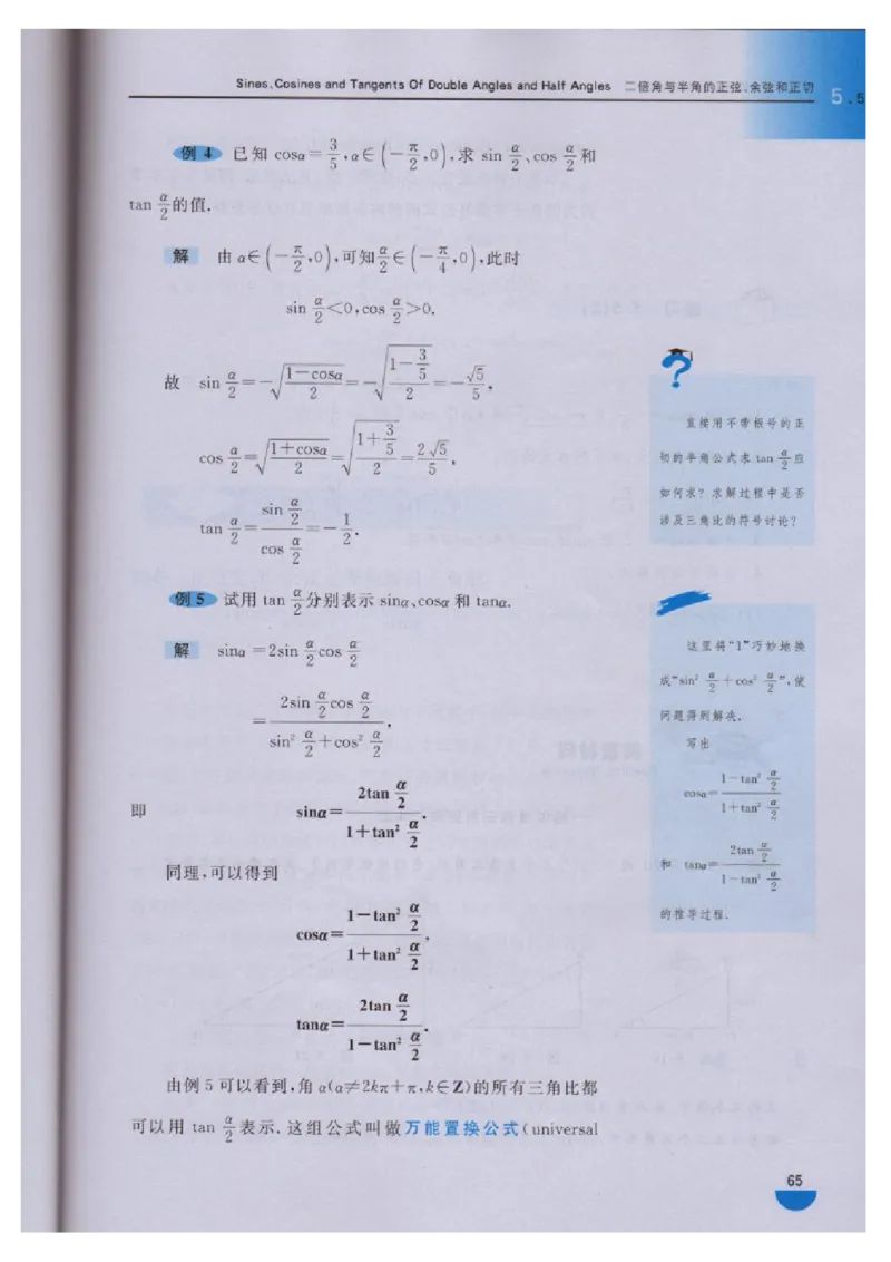 沪教版高中数学高一下册_4-教培资料-26年最新资料-同步更新_初中高中教资_03科三专项（进去保存报考的学科即可）_02科三专项（笔记真题思维导图教学设计版本二）