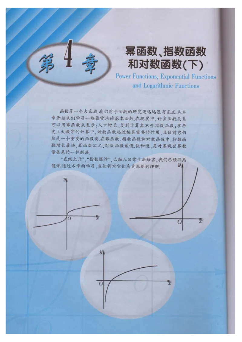 沪教版高中数学高一下册_4-教培资料-26年最新资料-同步更新_初中高中教资_03科三专项（进去保存报考的学科即可）_02科三专项（笔记真题思维导图教学设计版本二）