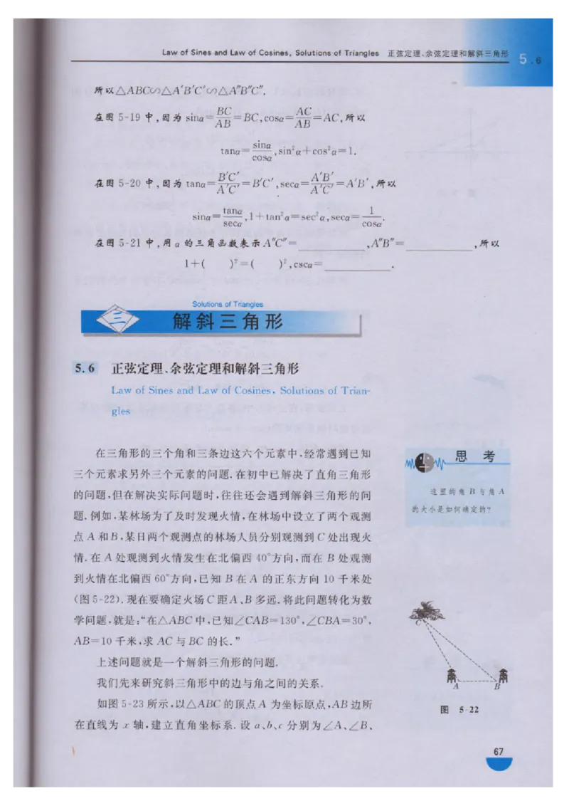 沪教版高中数学高一下册_4-教培资料-26年最新资料-同步更新_初中高中教资_03科三专项（进去保存报考的学科即可）_02科三专项（笔记真题思维导图教学设计版本二）