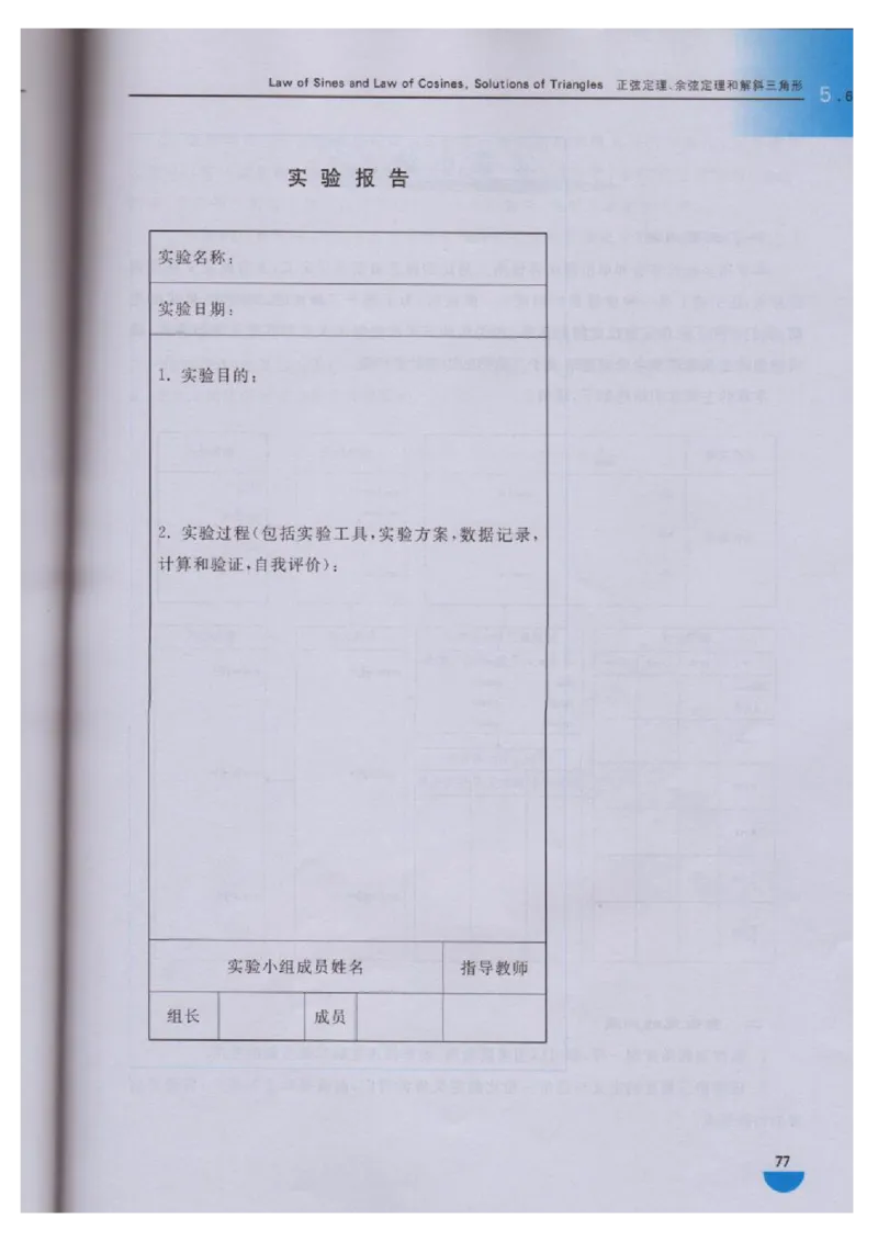 沪教版高中数学高一下册_4-教培资料-26年最新资料-同步更新_初中高中教资_03科三专项（进去保存报考的学科即可）_02科三专项（笔记真题思维导图教学设计版本二）