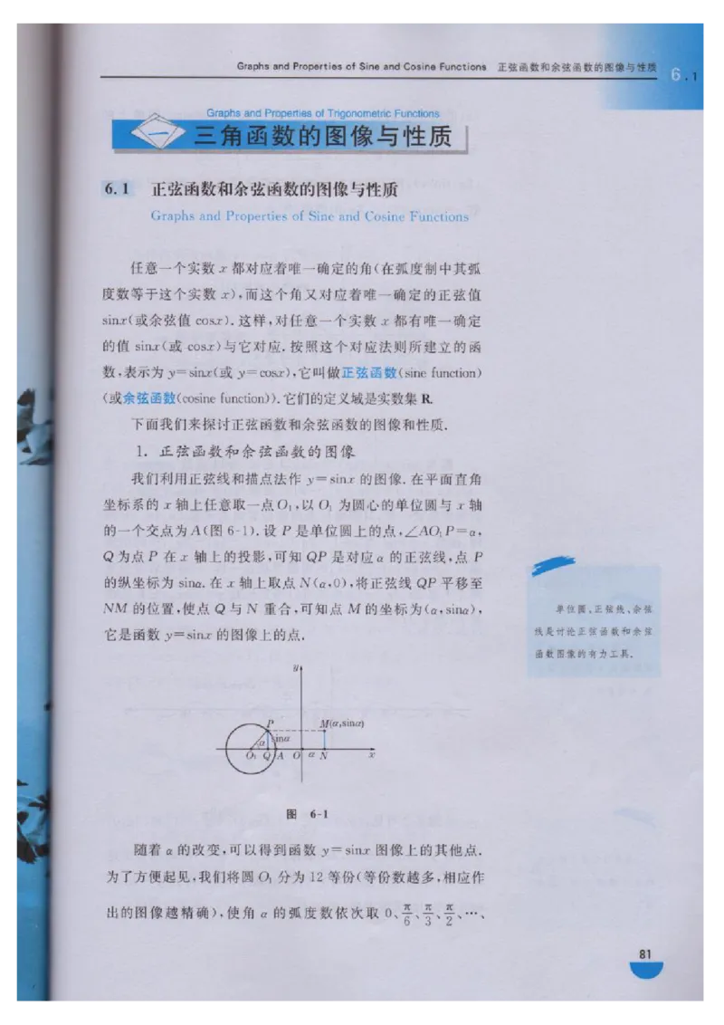 沪教版高中数学高一下册_4-教培资料-26年最新资料-同步更新_初中高中教资_03科三专项（进去保存报考的学科即可）_02科三专项（笔记真题思维导图教学设计版本二）