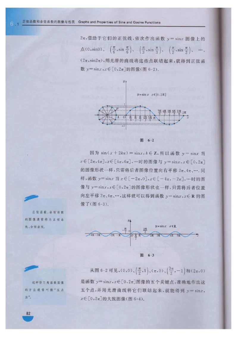 沪教版高中数学高一下册_4-教培资料-26年最新资料-同步更新_初中高中教资_03科三专项（进去保存报考的学科即可）_02科三专项（笔记真题思维导图教学设计版本二）