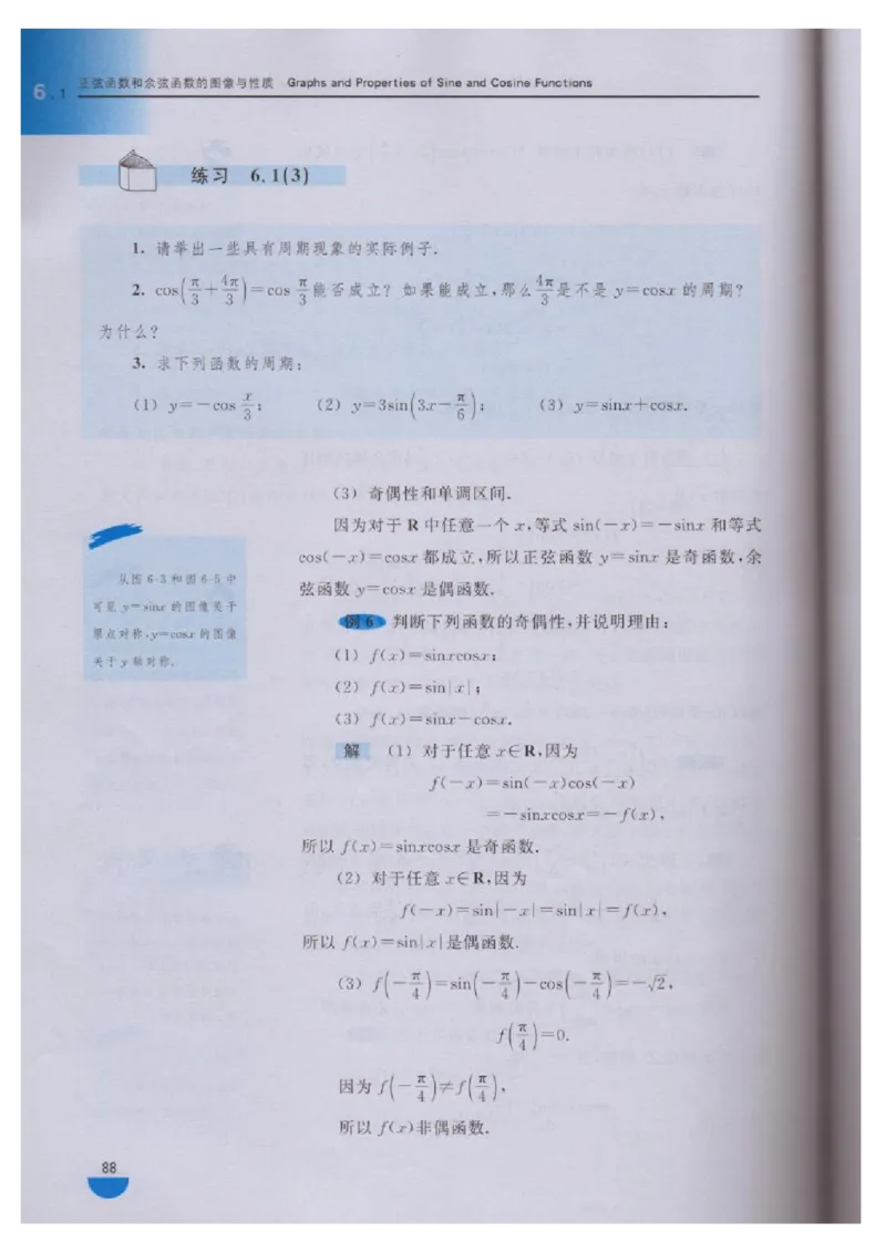 沪教版高中数学高一下册_4-教培资料-26年最新资料-同步更新_初中高中教资_03科三专项（进去保存报考的学科即可）_02科三专项（笔记真题思维导图教学设计版本二）