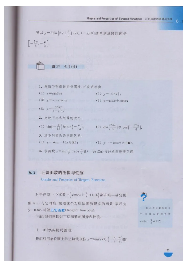 沪教版高中数学高一下册_4-教培资料-26年最新资料-同步更新_初中高中教资_03科三专项（进去保存报考的学科即可）_02科三专项（笔记真题思维导图教学设计版本二）