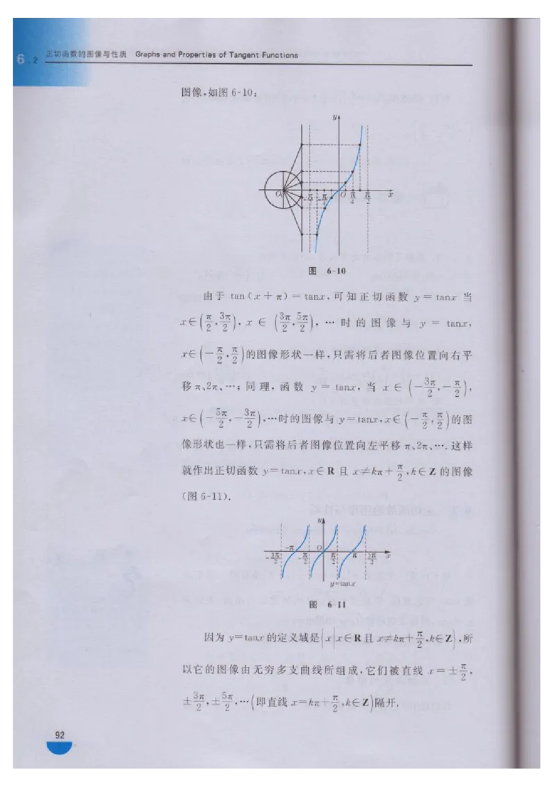 沪教版高中数学高一下册_4-教培资料-26年最新资料-同步更新_初中高中教资_03科三专项（进去保存报考的学科即可）_02科三专项（笔记真题思维导图教学设计版本二）
