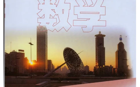 沪教版高中数学高一下册_4-教培资料-26年最新资料-同步更新_初中高中教资_03科三专项（进去保存报考的学科即可）_02科三专项（笔记真题思维导图教学设计版本二）