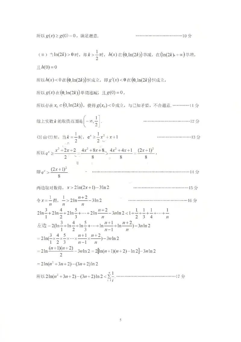 数学试卷答案_251113山东省聊城市2025-2026学年度第一学期期中教学质量检测（全科）