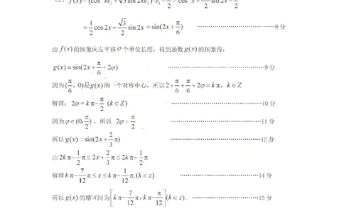 数学试卷答案_251113山东省聊城市2025-2026学年度第一学期期中教学质量检测（全科）