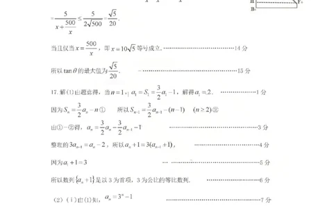 数学试卷答案_251113山东省聊城市2025-2026学年度第一学期期中教学质量检测（全科）