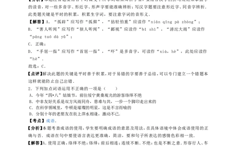 湖南省邵阳市2016年中考语文真题试题（含解析）_中考真题_1.语文中考真题2015-2024年_2016年全国中考语文140份_2016年全国中考YuWen140份