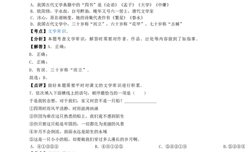 湖南省邵阳市2016年中考语文真题试题（含解析）_中考真题_1.语文中考真题2015-2024年_2016年全国中考语文140份_2016年全国中考YuWen140份