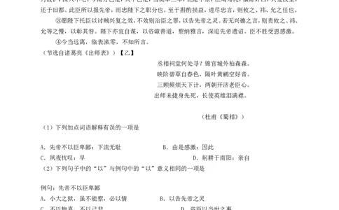 湖南省邵阳市2016年中考语文真题试题（含解析）_中考真题_1.语文中考真题2015-2024年_2016年全国中考语文140份_2016年全国中考YuWen140份