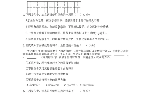 甘肃省兰州市2018年中考语文真题试题（含答案）_中考真题_1.语文中考真题2015-2024年_2018年全国中考语文239份_2018年全国中考YuWen239份