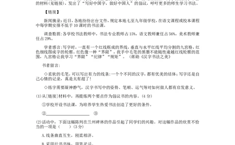 甘肃省兰州市2018年中考语文真题试题（含答案）_中考真题_1.语文中考真题2015-2024年_2018年全国中考语文239份_2018年全国中考YuWen239份