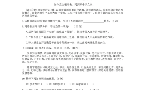 甘肃省兰州市2018年中考语文真题试题（含答案）_中考真题_1.语文中考真题2015-2024年_2018年全国中考语文239份_2018年全国中考YuWen239份