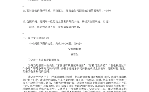 甘肃省兰州市2018年中考语文真题试题（含答案）_中考真题_1.语文中考真题2015-2024年_2018年全国中考语文239份_2018年全国中考YuWen239份