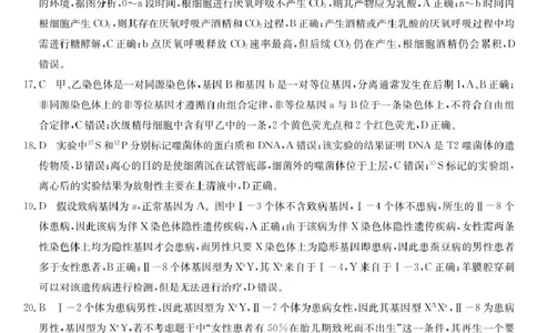 浙江强基6月高一学考--生物DA_2025年6月_250615浙江强基联盟2025年6月学考模拟考试(1)_浙江省强基联盟学考模拟2024-2025学年高一下学期6月学考模拟生物试题